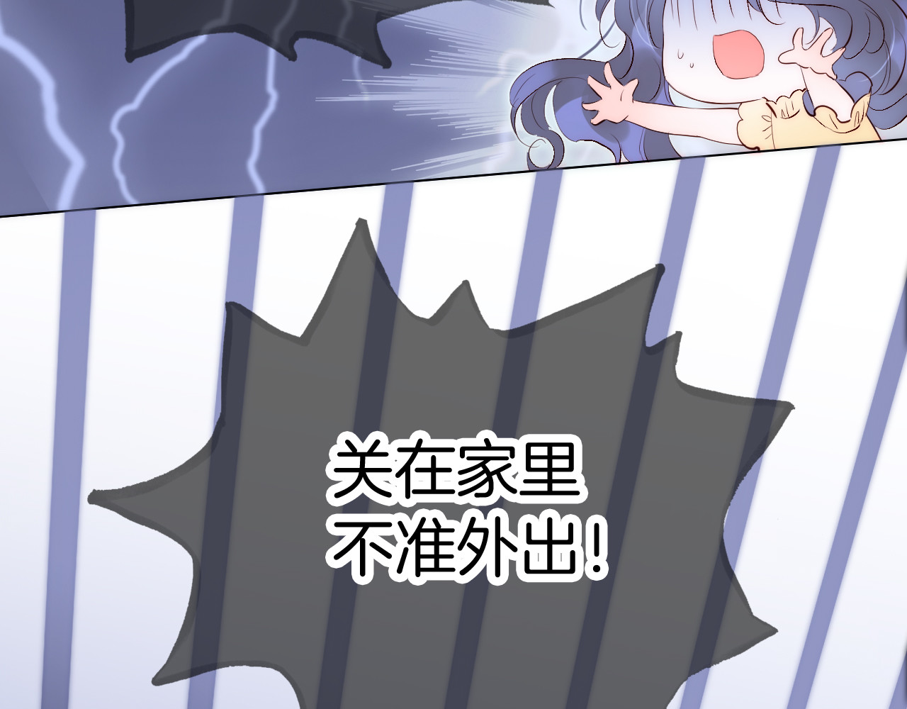 花和刺猬逃跑了 第3话 遇见独角兽 第69页