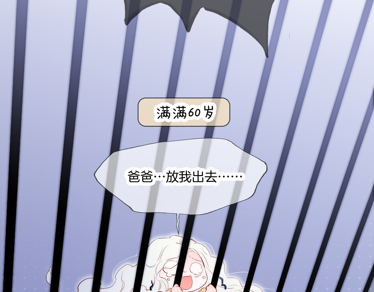 花和刺猬逃跑了 第3话 遇见独角兽 第70页