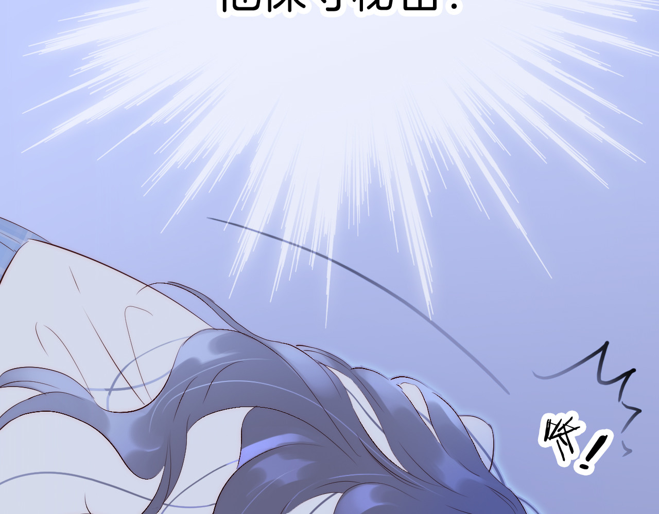 花和刺猬逃跑了 第3话 遇见独角兽 第73页