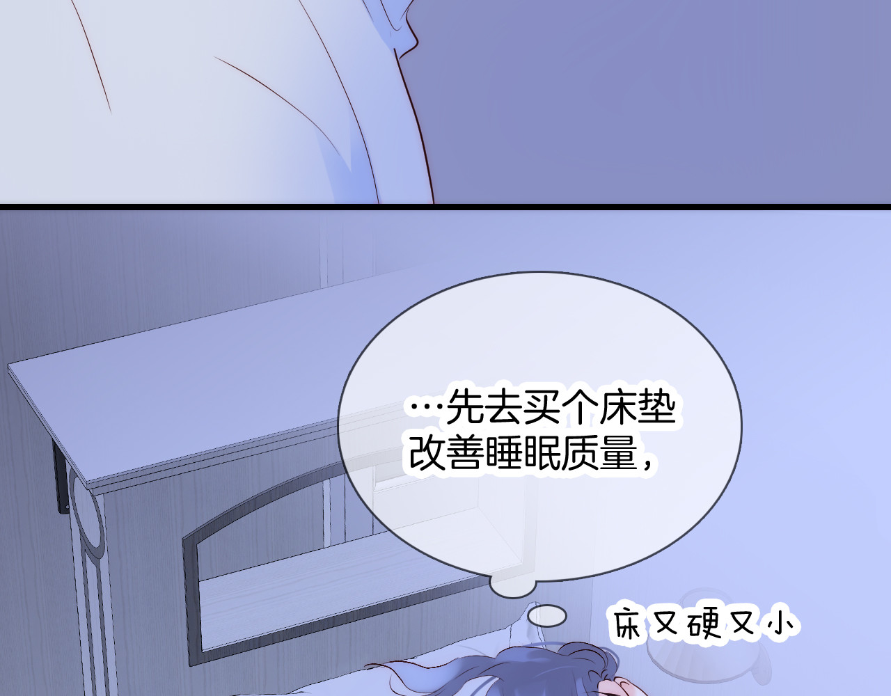 花和刺猬逃跑了 第3话 遇见独角兽 第75页