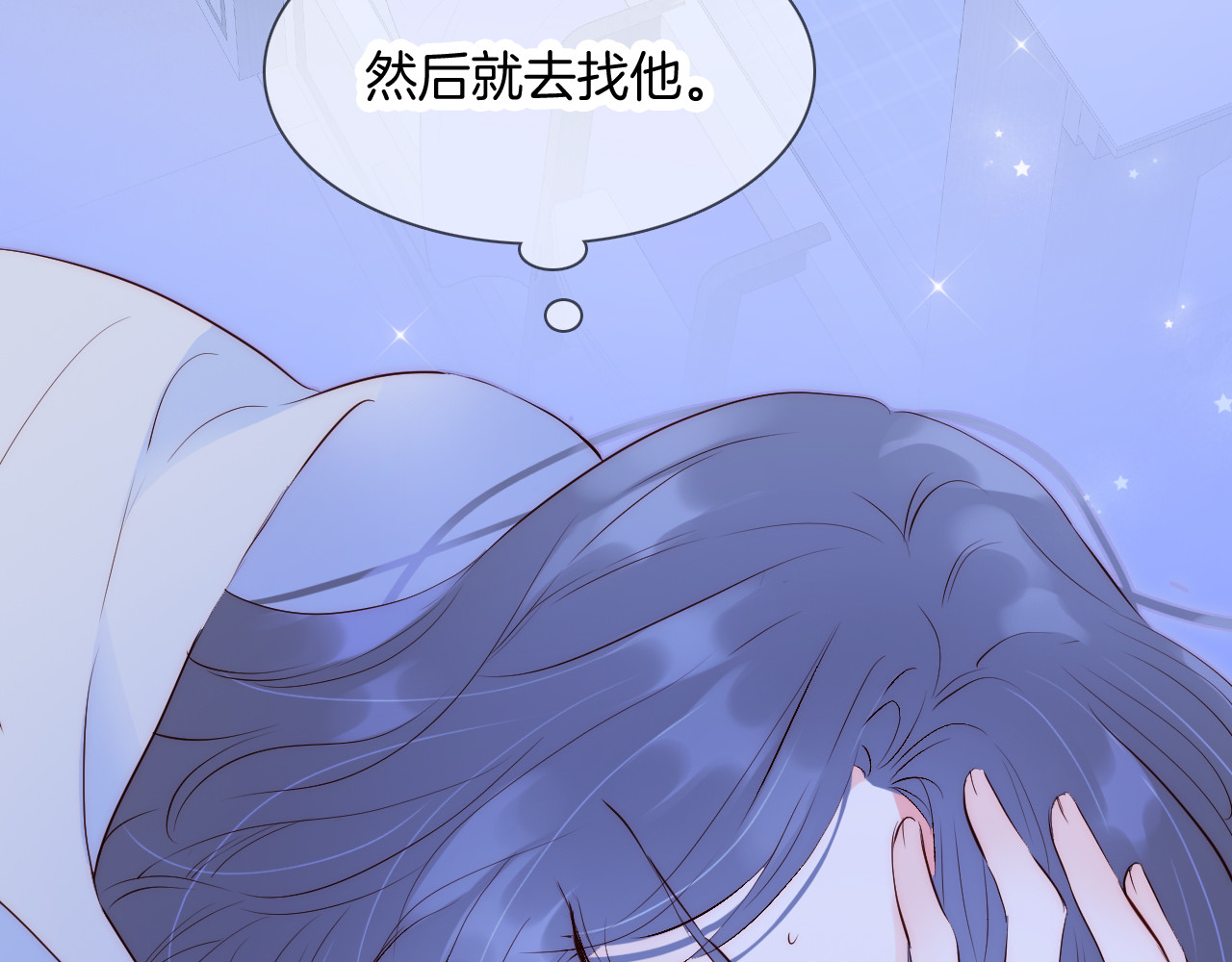 花和刺猬逃跑了 第3话 遇见独角兽 第77页