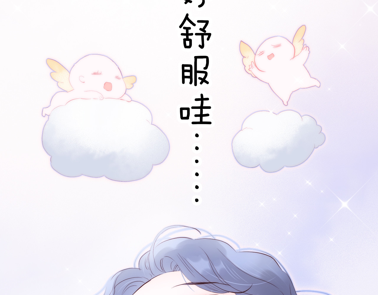 花和刺猬逃跑了 第3话 遇见独角兽 第83页
