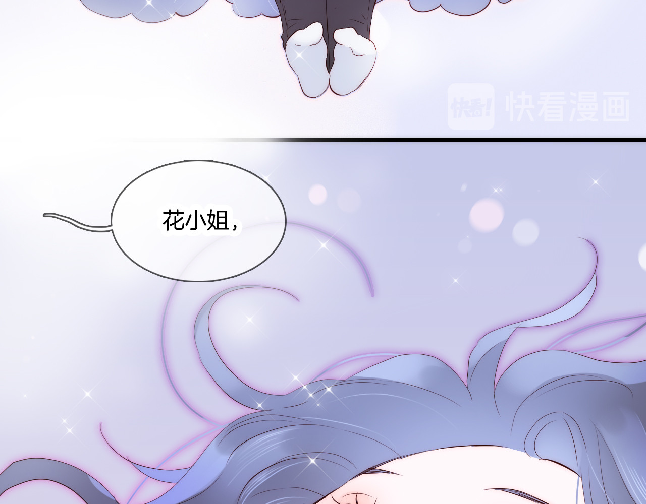 花和刺猬逃跑了 第3话 遇见独角兽 第85页