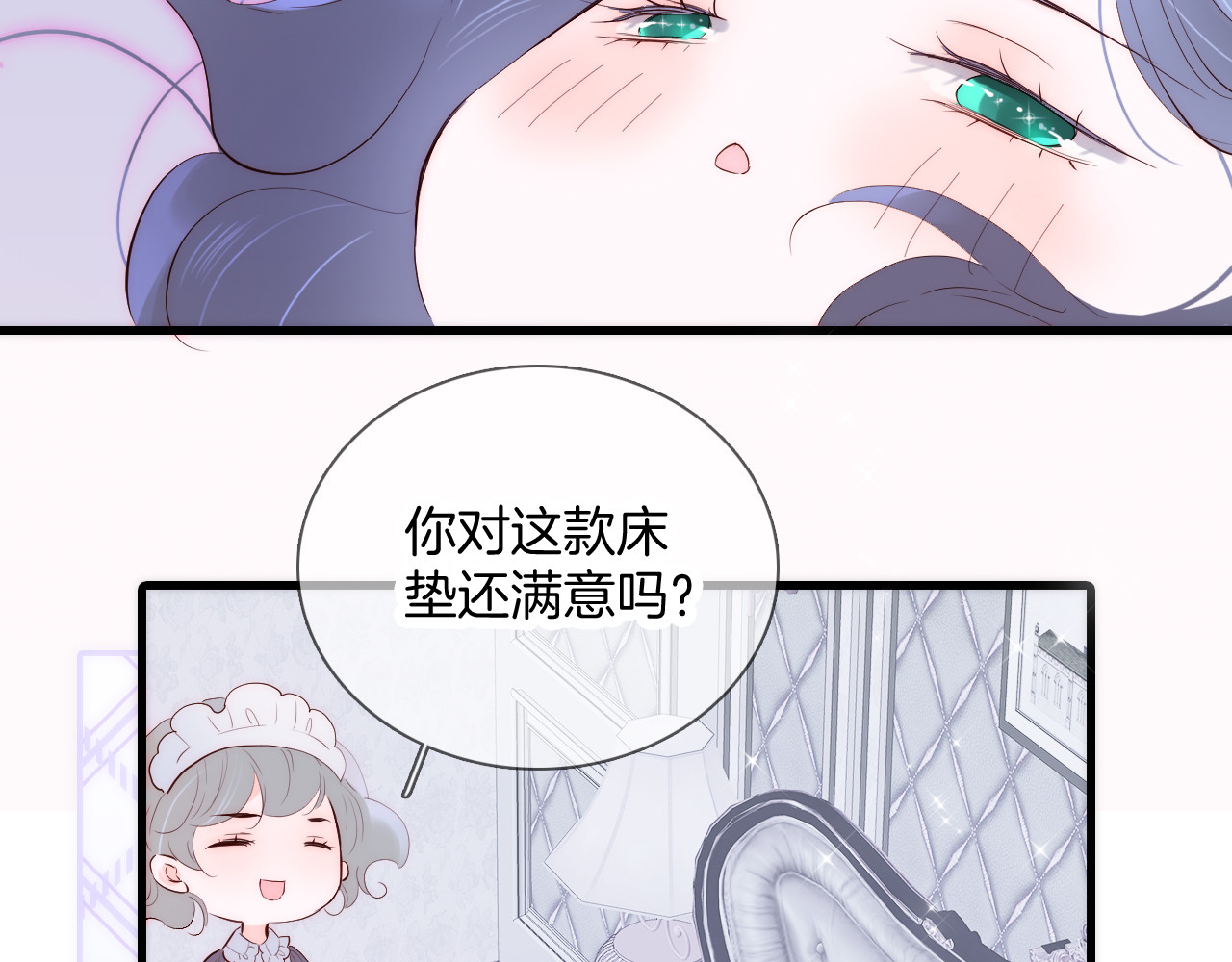 花和刺猬逃跑了 第3话 遇见独角兽 第86页