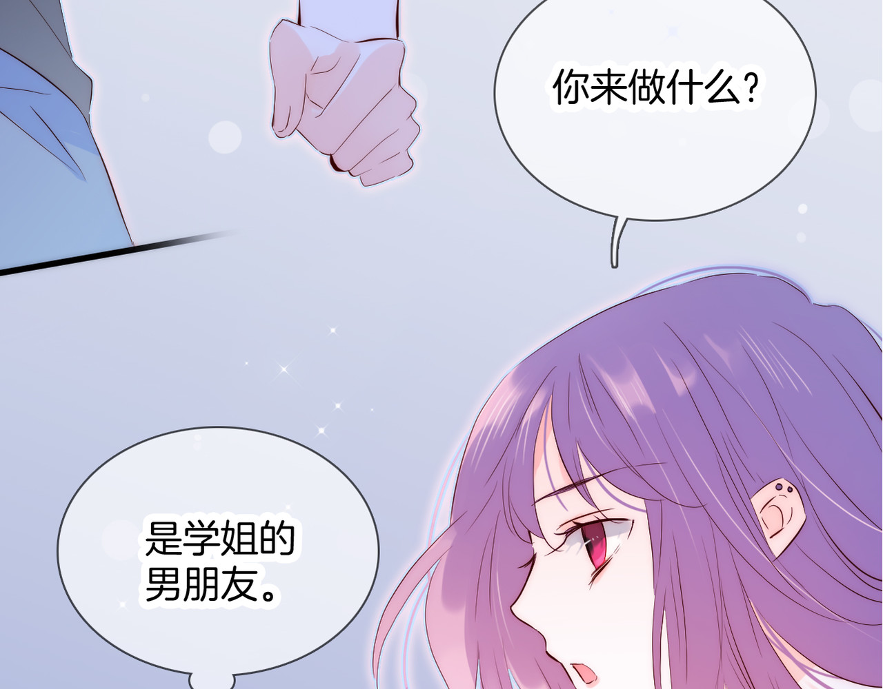 花和刺猬逃跑了 第3话 遇见独角兽 第10页