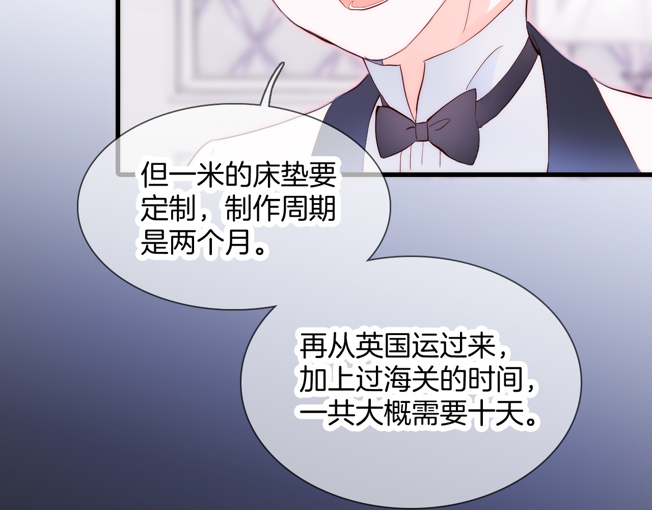 花和刺猬逃跑了 第3话 遇见独角兽 第91页