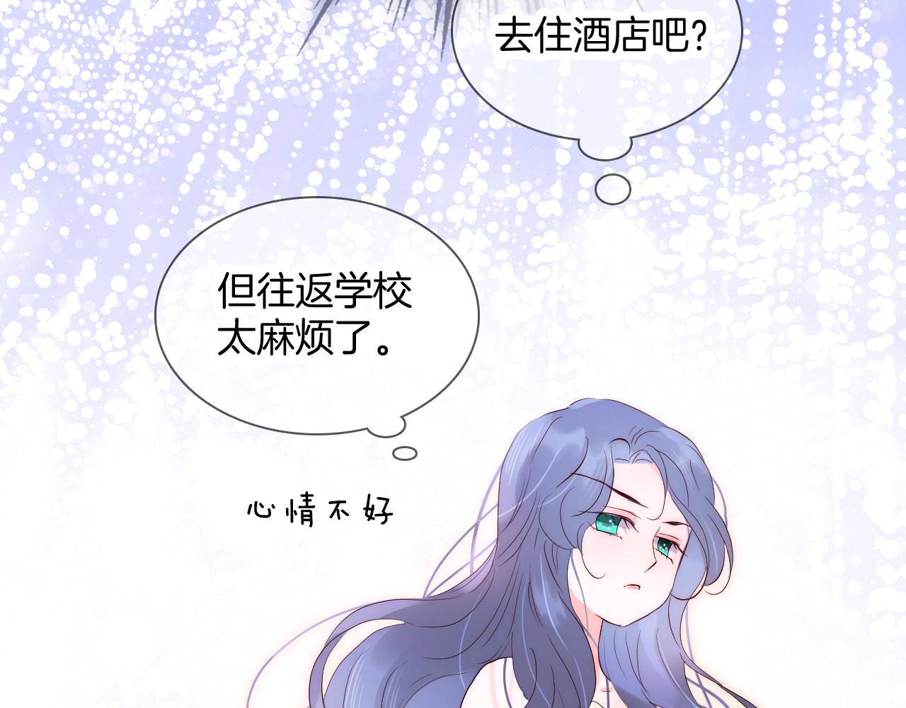 花和刺猬逃跑了 第3话 遇见独角兽 第94页