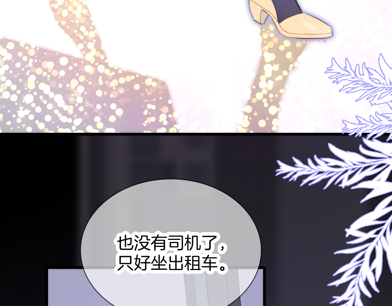 花和刺猬逃跑了 第3话 遇见独角兽 第97页