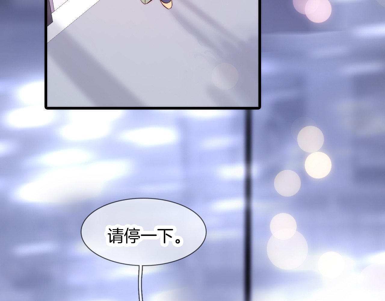 花和刺猬逃跑了 第3话 遇见独角兽 第99页