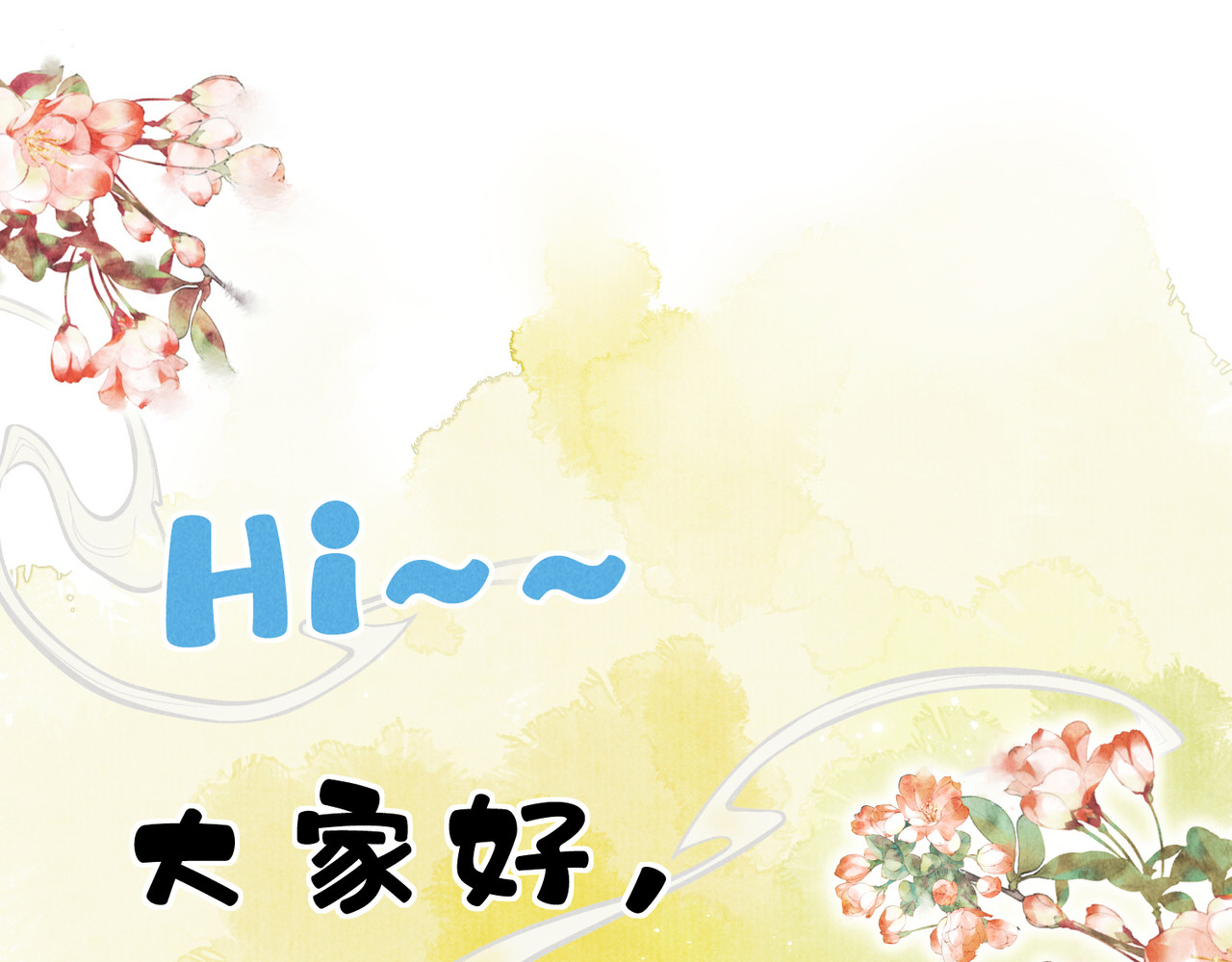童养夫想干掉我怎么办 第5页