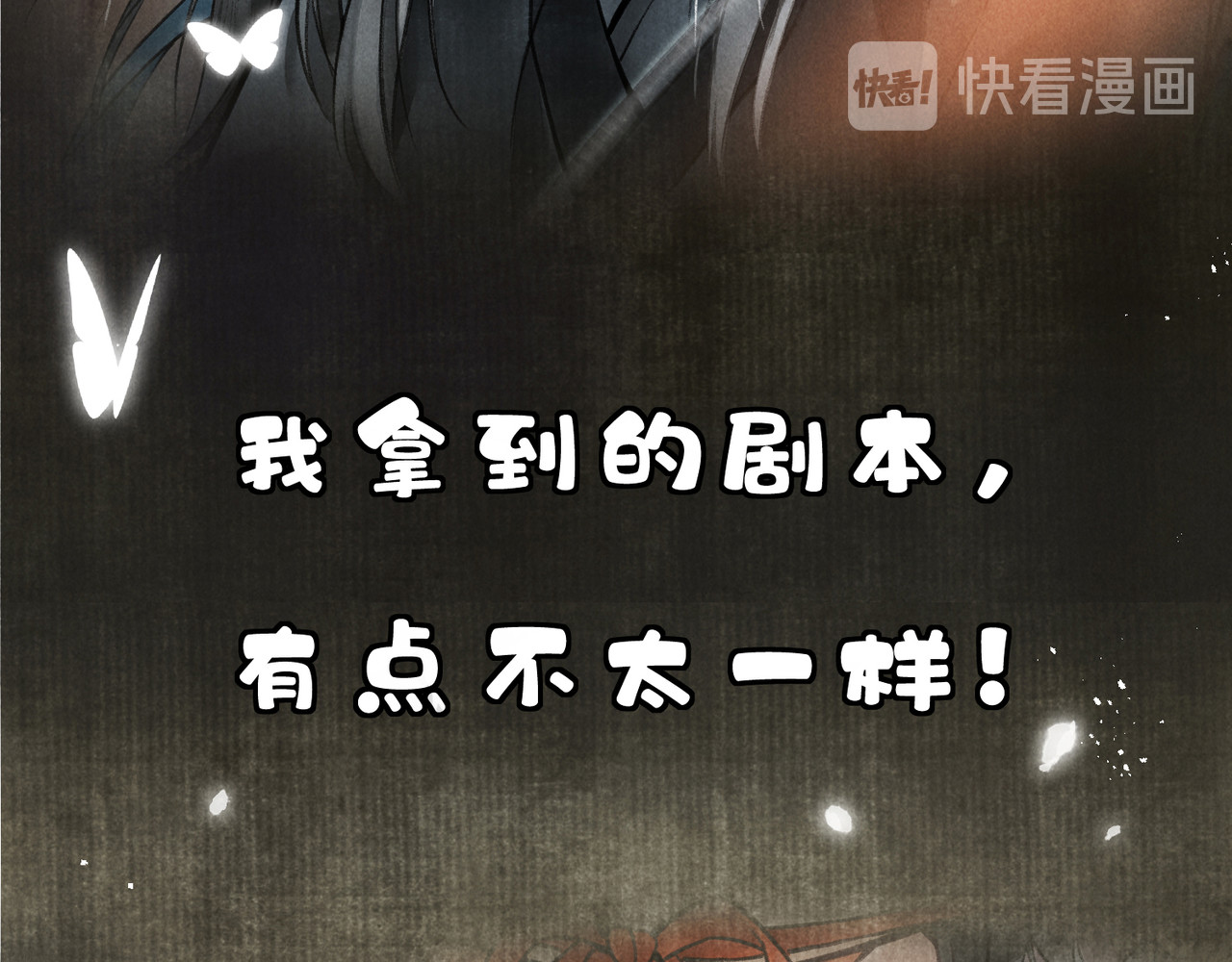童养夫想干掉我怎么办 序章  我就是介绍一下 第14页