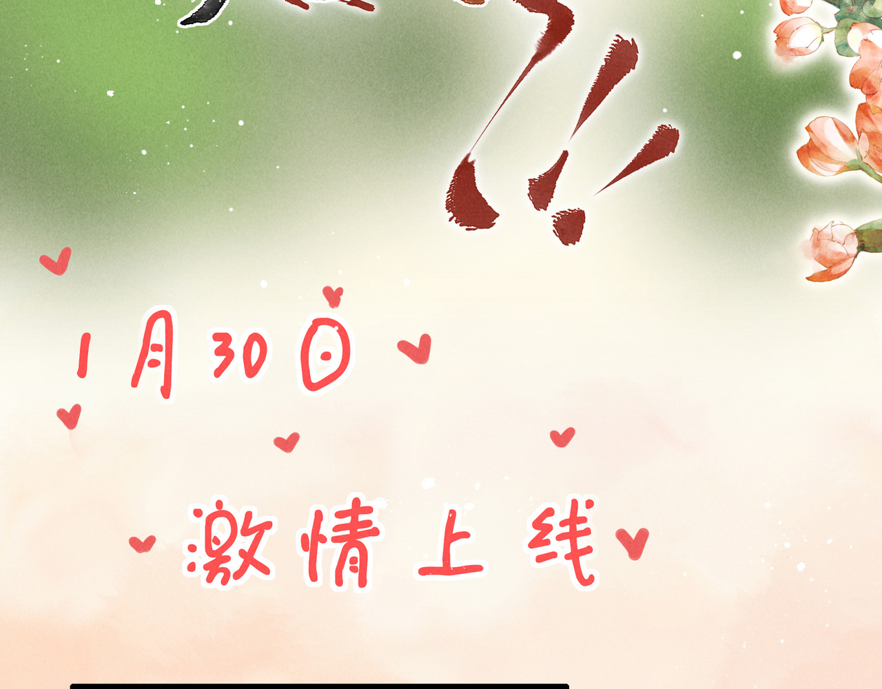 童养夫想干掉我怎么办 序章  我就是介绍一下 第21页