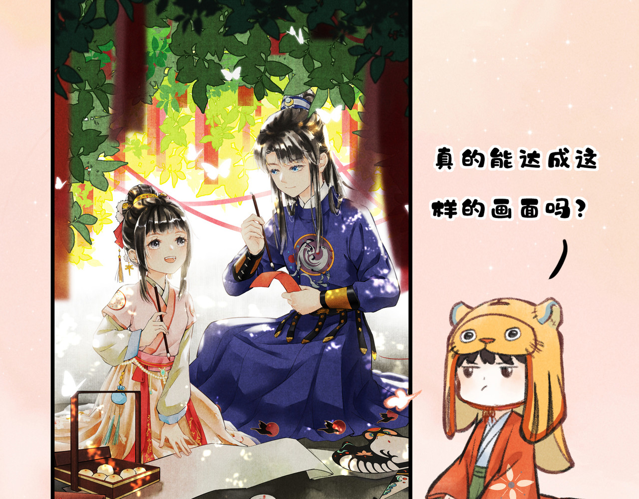童养夫想干掉我怎么办 序章  我就是介绍一下 第22页