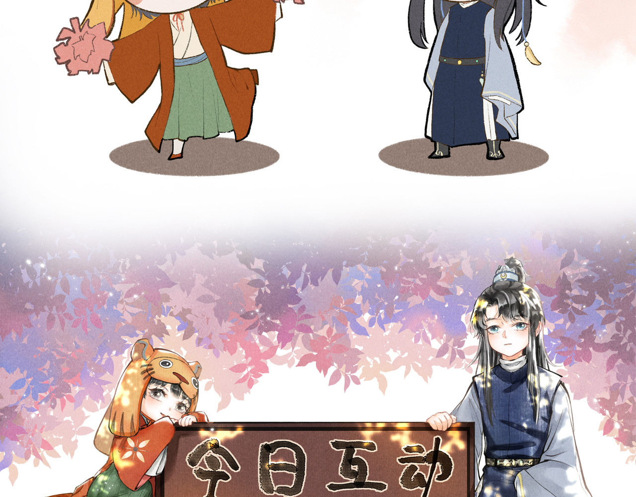 童养夫想干掉我怎么办 序章  我就是介绍一下 第24页