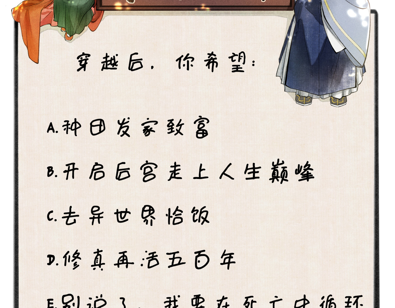 童养夫想干掉我怎么办 序章  我就是介绍一下 第25页