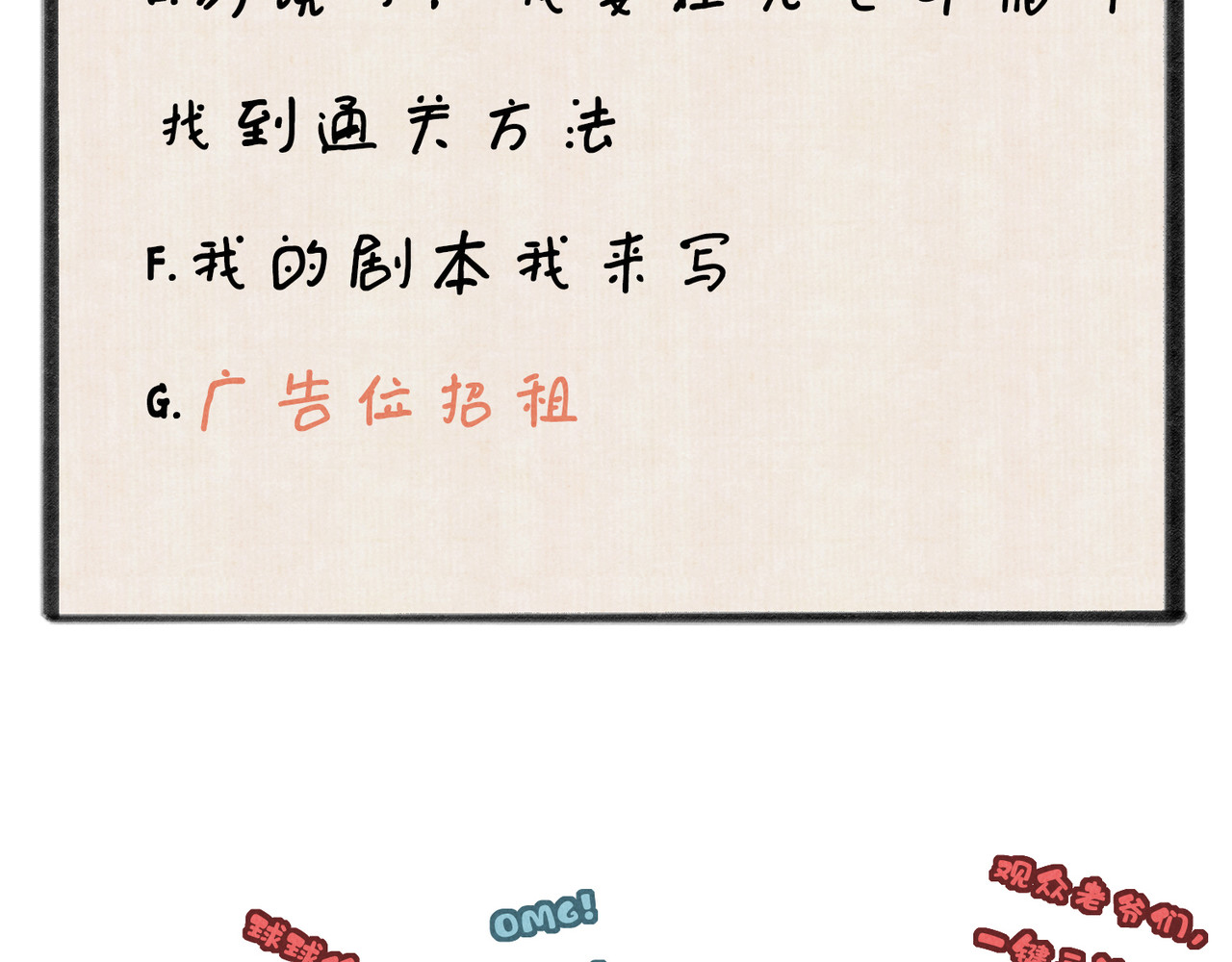 童养夫想干掉我怎么办 序章  我就是介绍一下 第26页