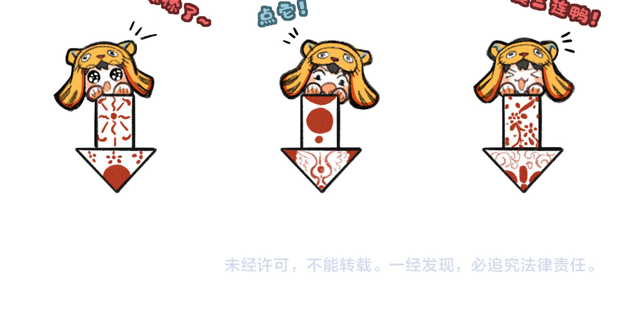 童养夫想干掉我怎么办 序章  我就是介绍一下 第27页