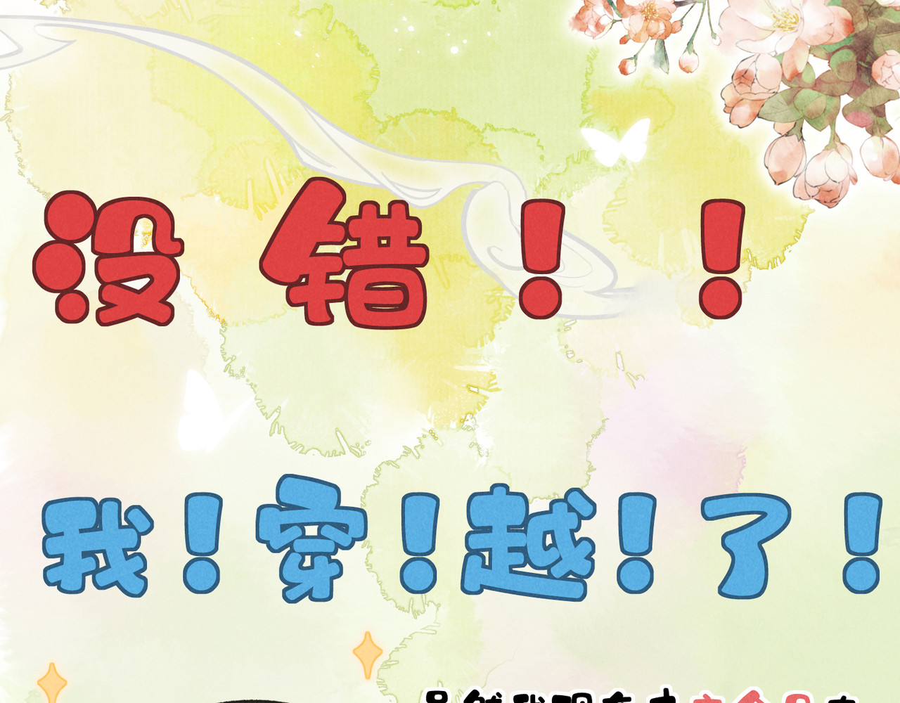 童养夫想干掉我怎么办 第8页