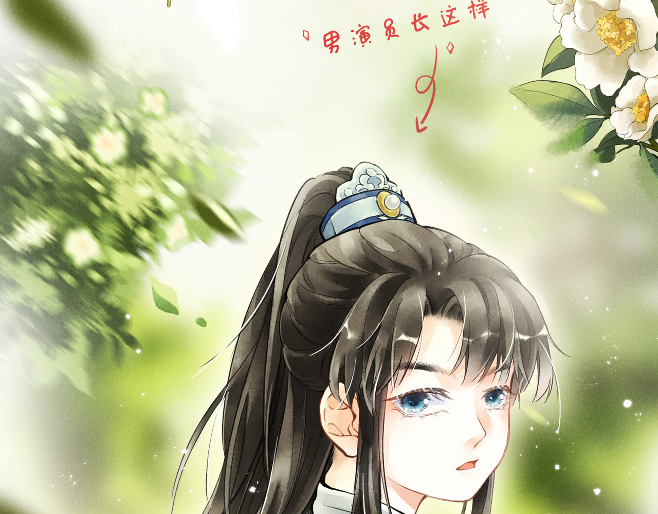 童养夫想干掉我怎么办 序章  我就是介绍一下 第6页