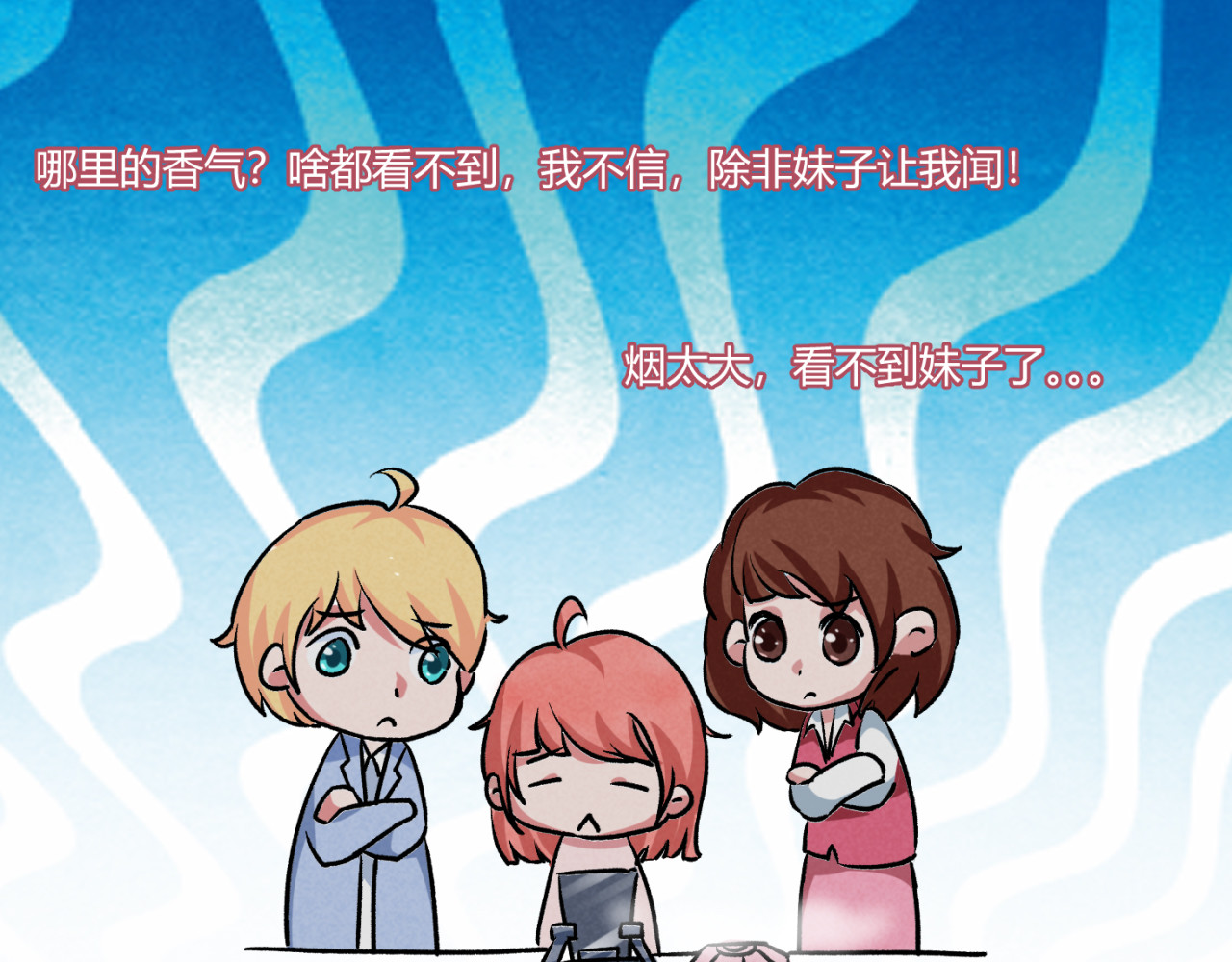 戏说发明 第01话：调光玻璃窗 第11页