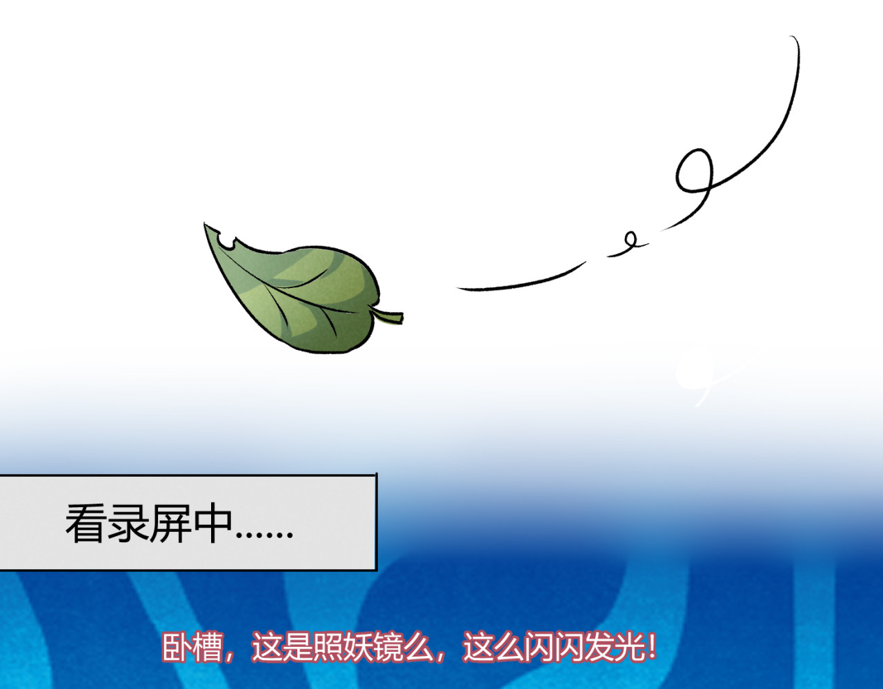 戏说发明 第01话：调光玻璃窗 第10页