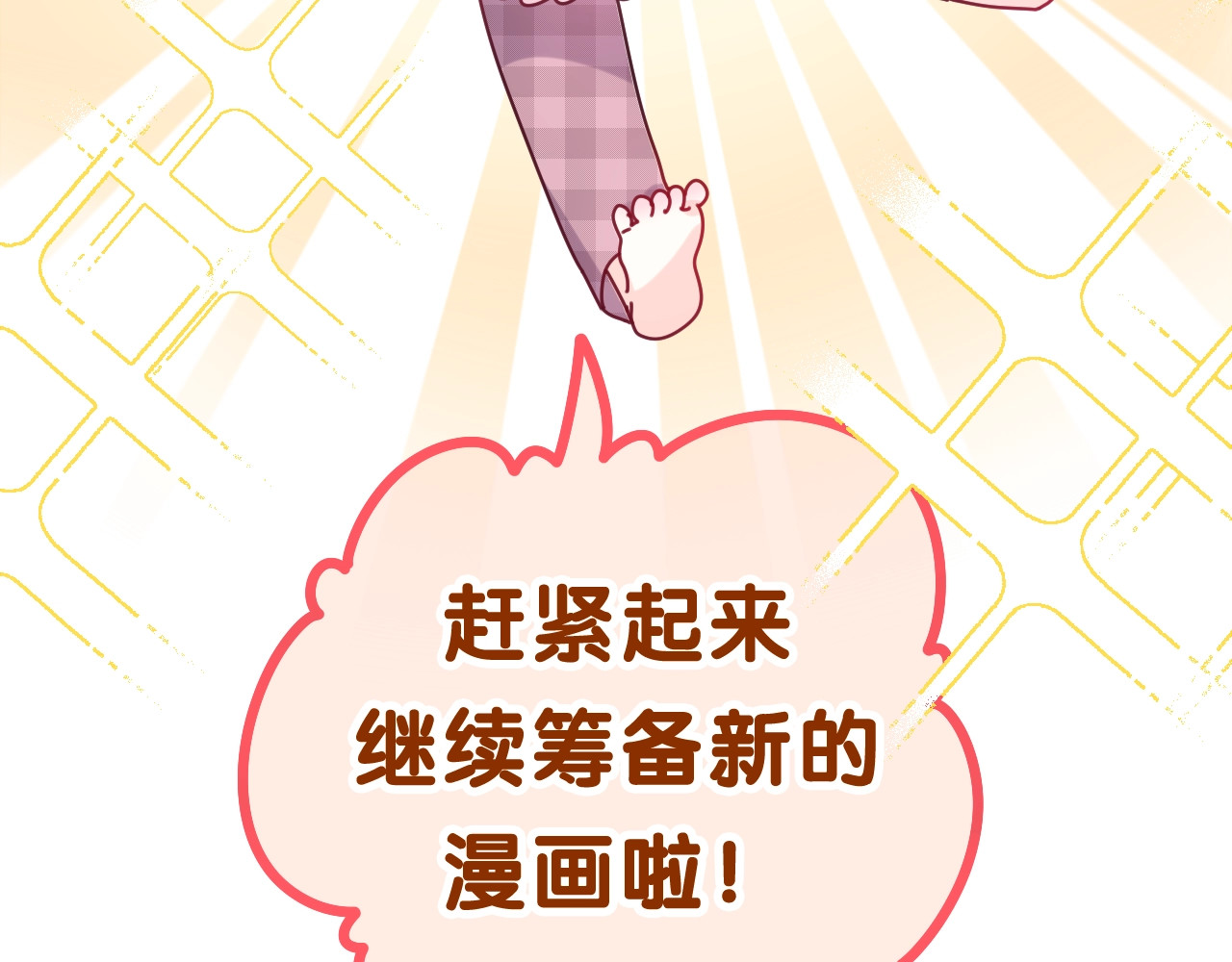嗨，树洞同学 第1话 配他不如配钥匙 第102页