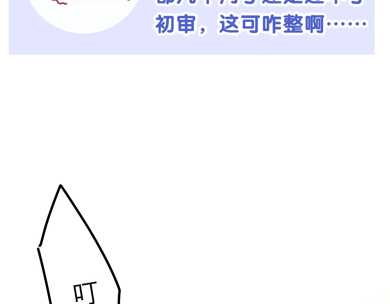 嗨，树洞同学 第1话 配他不如配钥匙 第104页