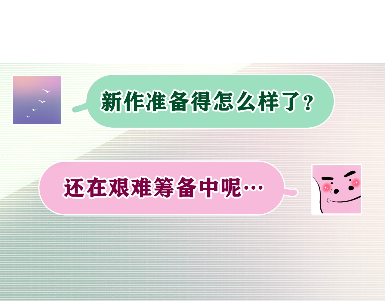 嗨，树洞同学 第1话 配他不如配钥匙 第108页