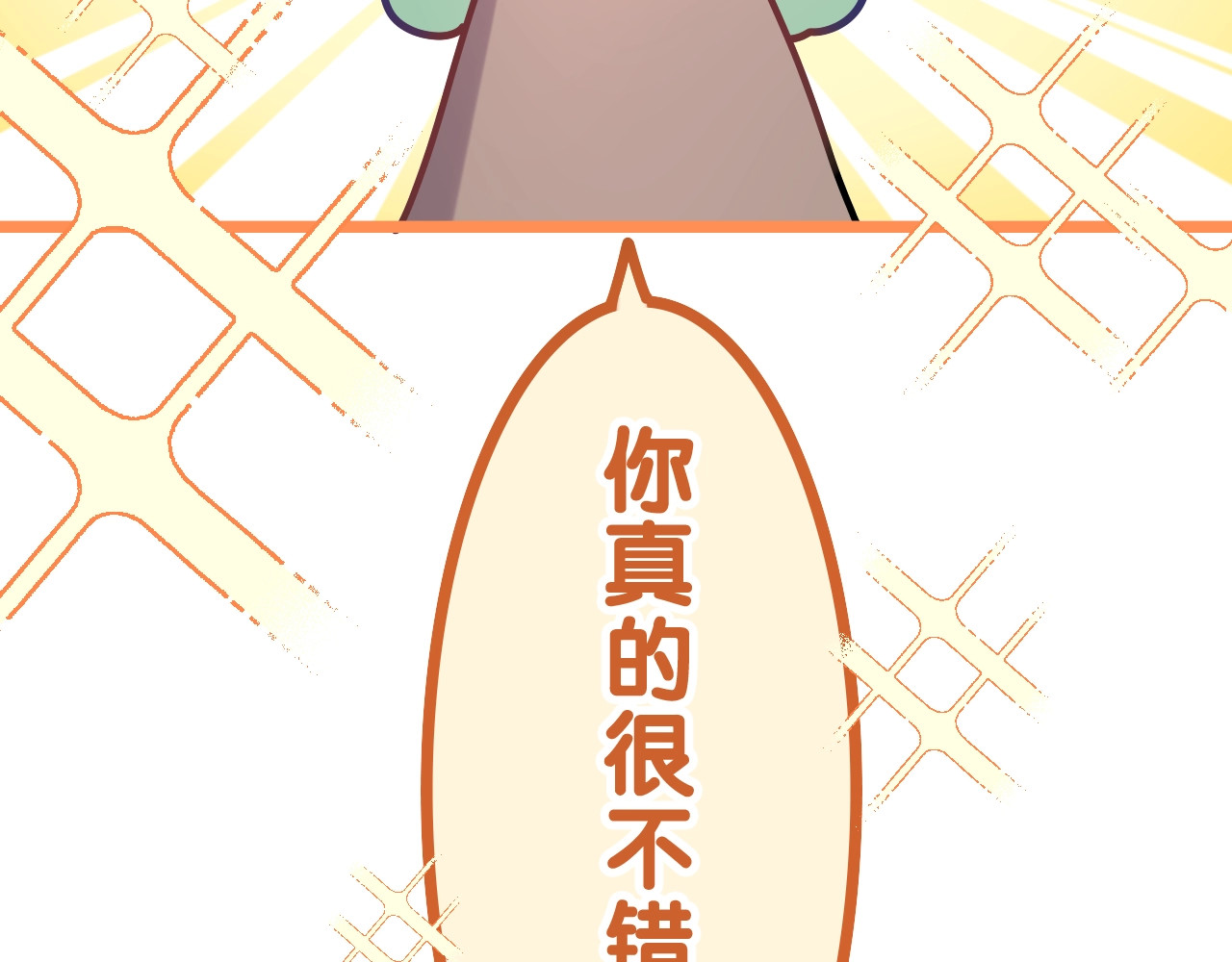 嗨，树洞同学 第1话 配他不如配钥匙 第121页