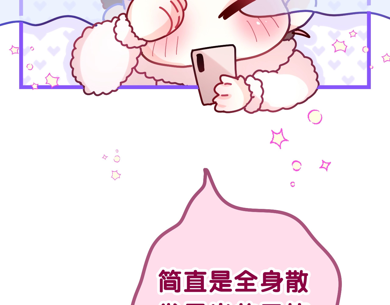 嗨，树洞同学 第1话 配他不如配钥匙 第124页