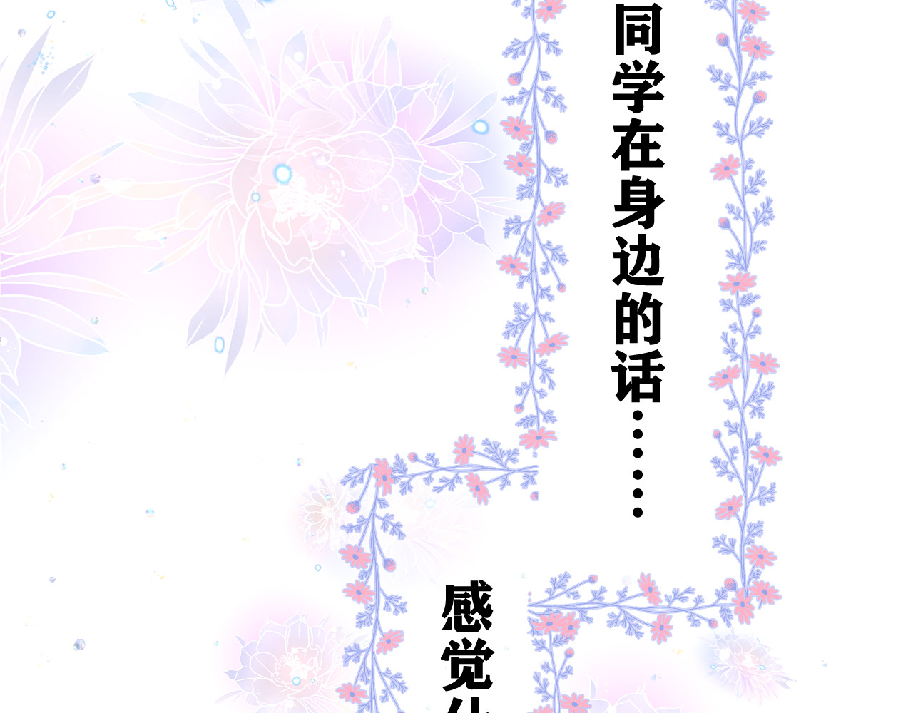 嗨，树洞同学 第1话 配他不如配钥匙 第128页