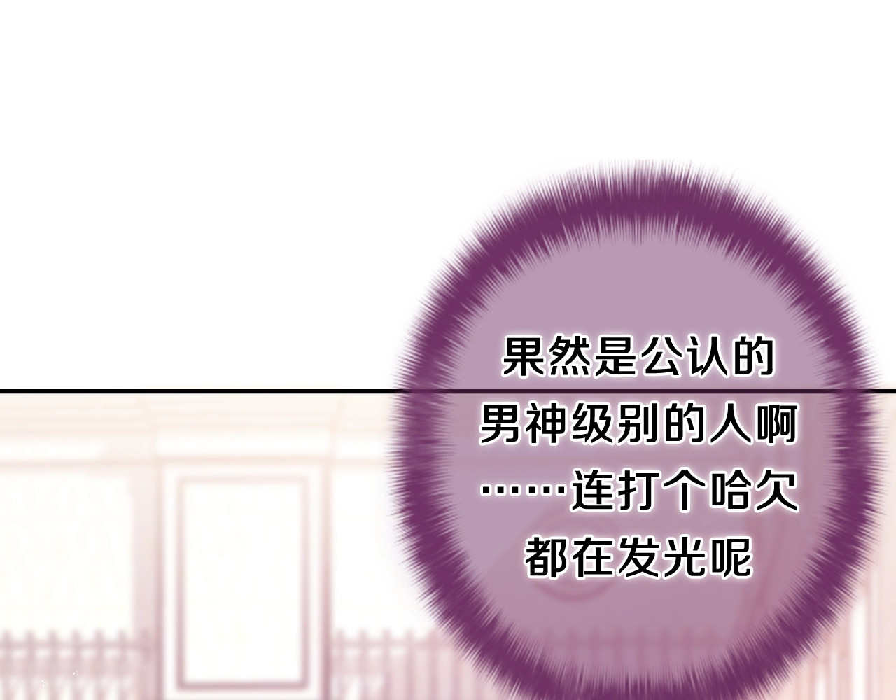 嗨，树洞同学 第1话 配他不如配钥匙 第135页