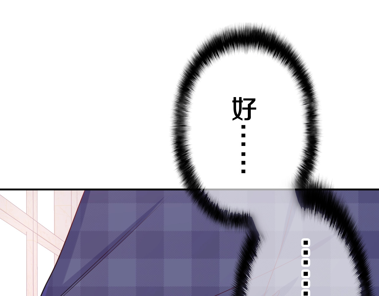 嗨，树洞同学 第1话 配他不如配钥匙 第147页