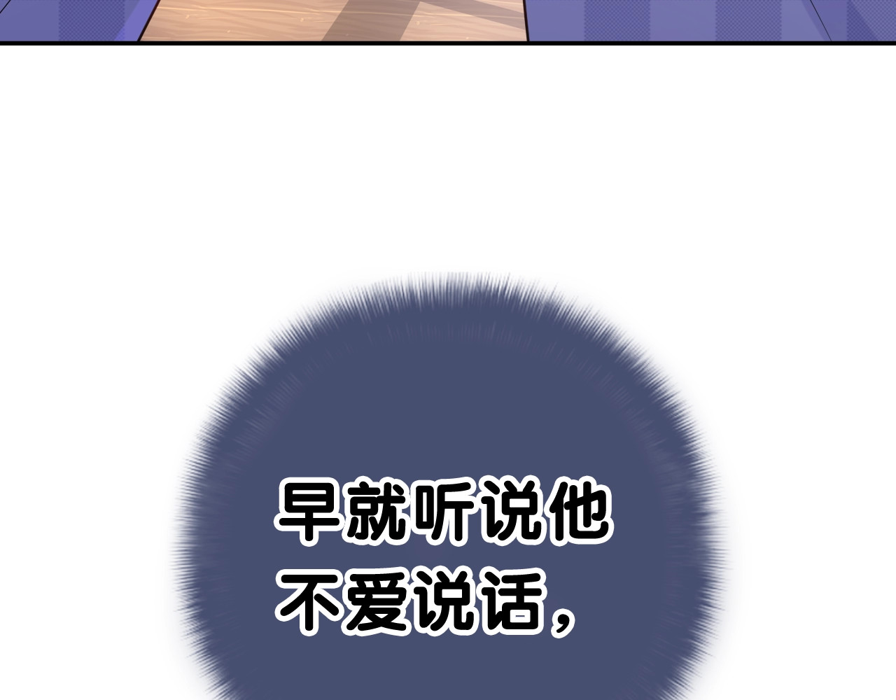 嗨，树洞同学 第1话 配他不如配钥匙 第149页