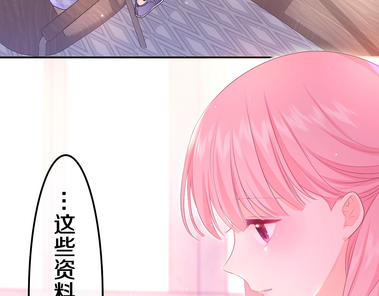 嗨，树洞同学 第1话 配他不如配钥匙 第155页