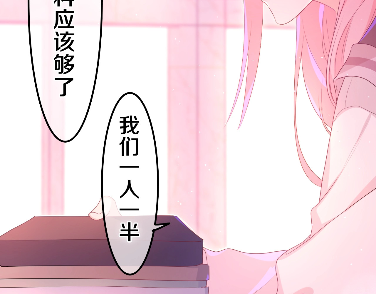 嗨，树洞同学 第1话 配他不如配钥匙 第156页