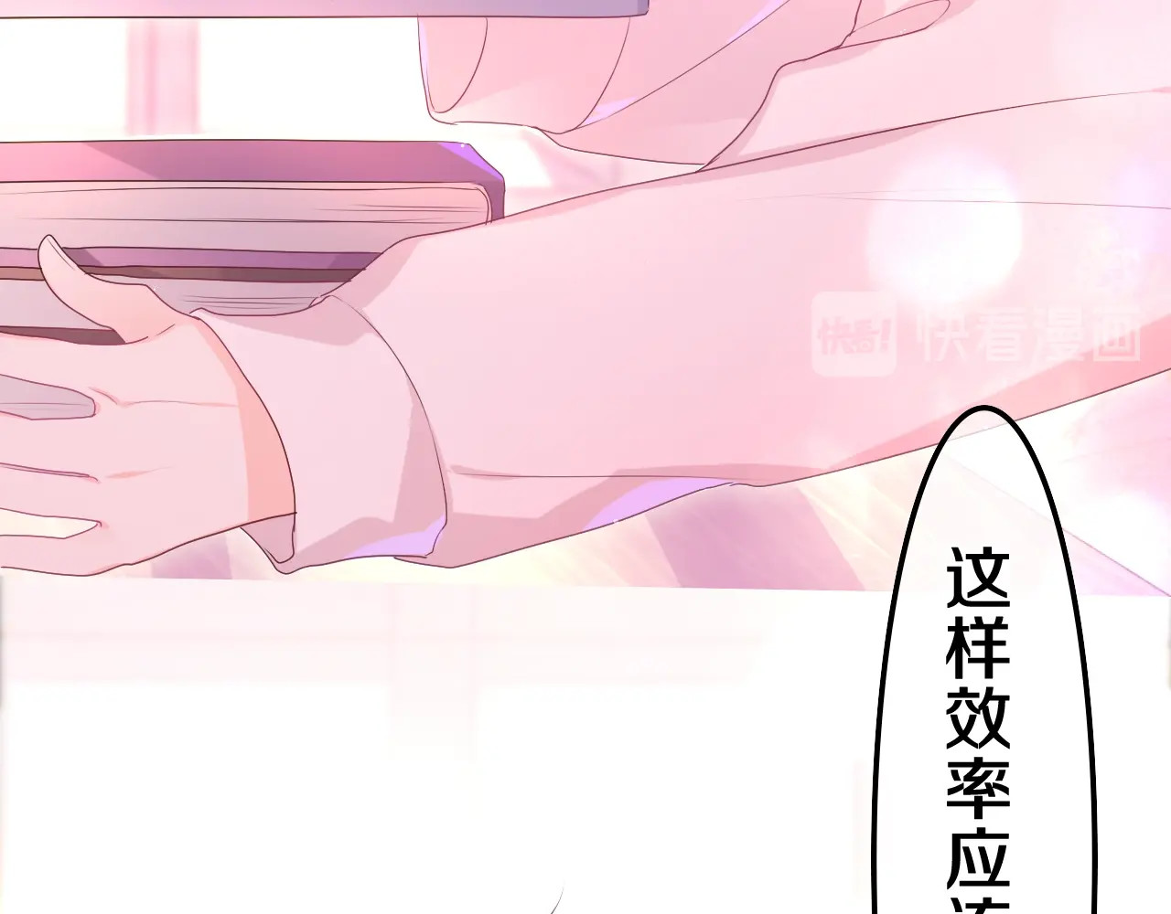 嗨，树洞同学 第1话 配他不如配钥匙 第157页