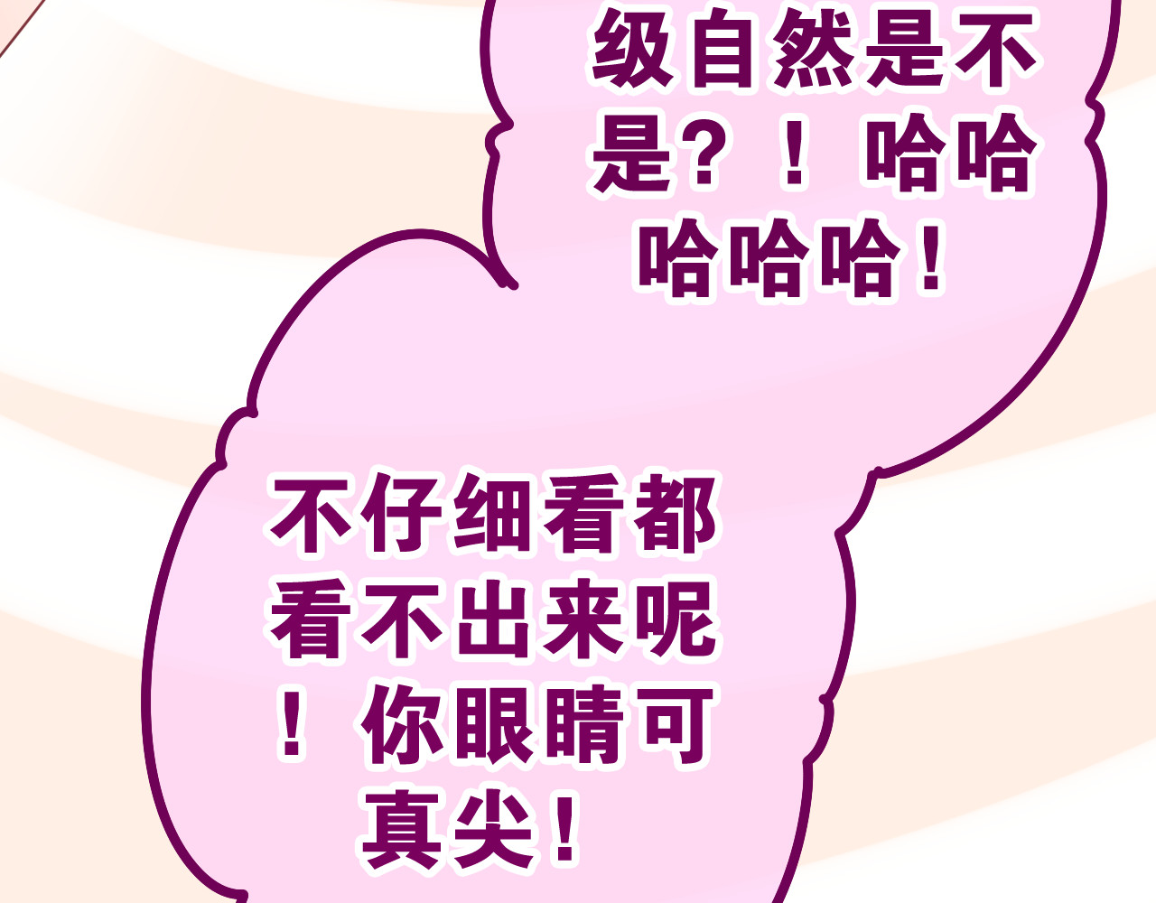 嗨，树洞同学 第1话 配他不如配钥匙 第178页