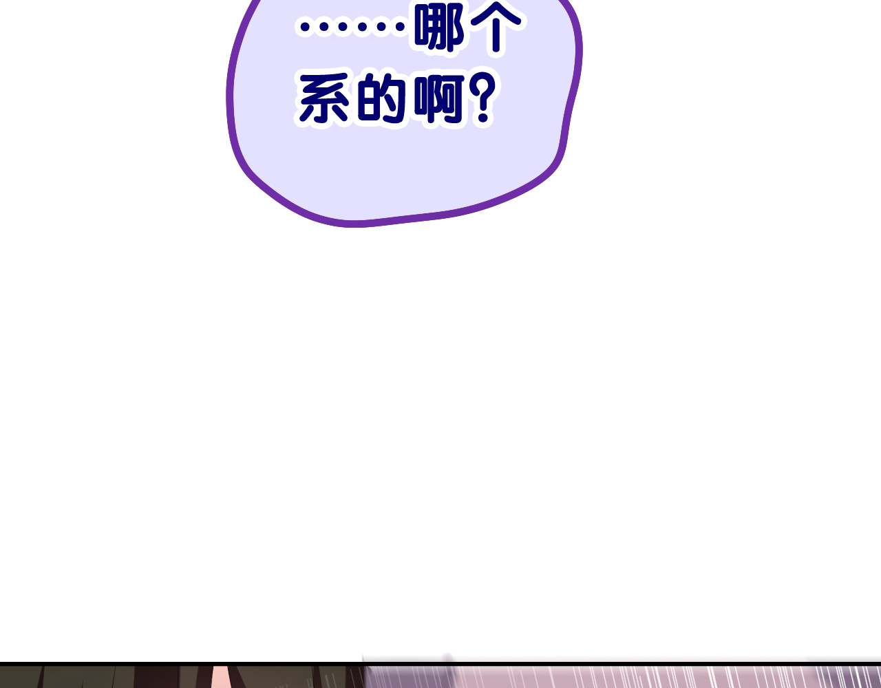嗨，树洞同学 第1话 配他不如配钥匙 第19页