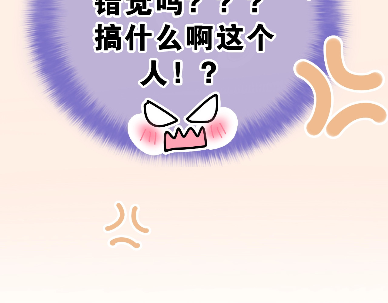 嗨，树洞同学 第1话 配他不如配钥匙 第181页
