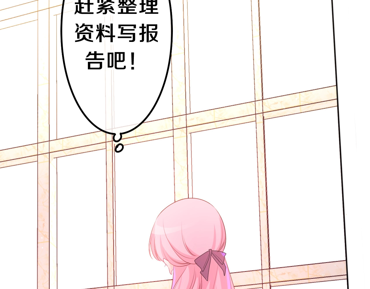 嗨，树洞同学 第1话 配他不如配钥匙 第183页