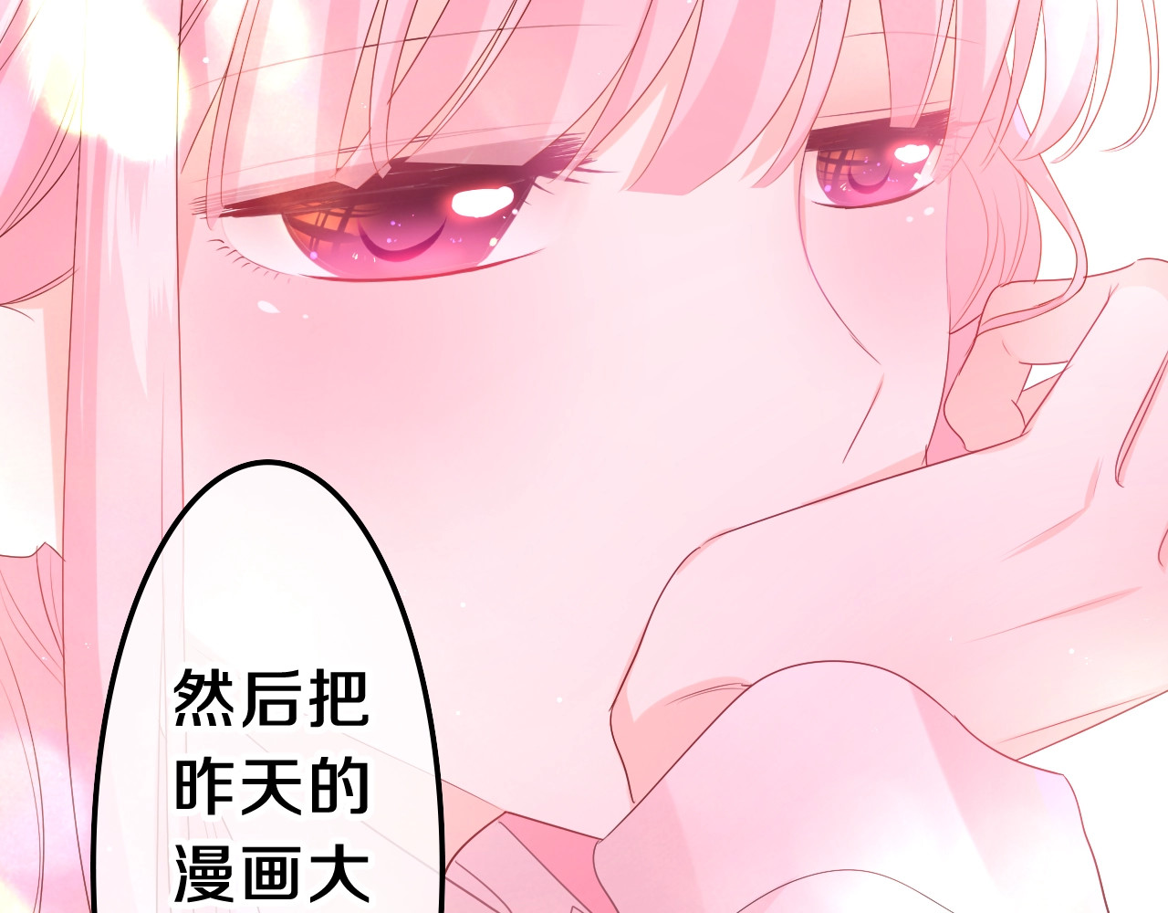 嗨，树洞同学 第1话 配他不如配钥匙 第186页