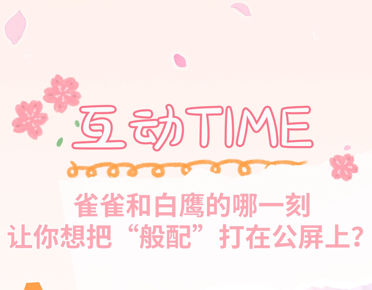 嗨，树洞同学 第1话 配他不如配钥匙 第210页