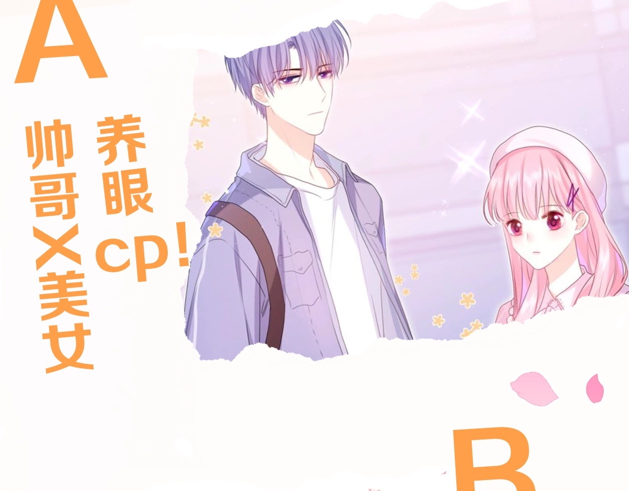 嗨，树洞同学 第1话 配他不如配钥匙 第211页