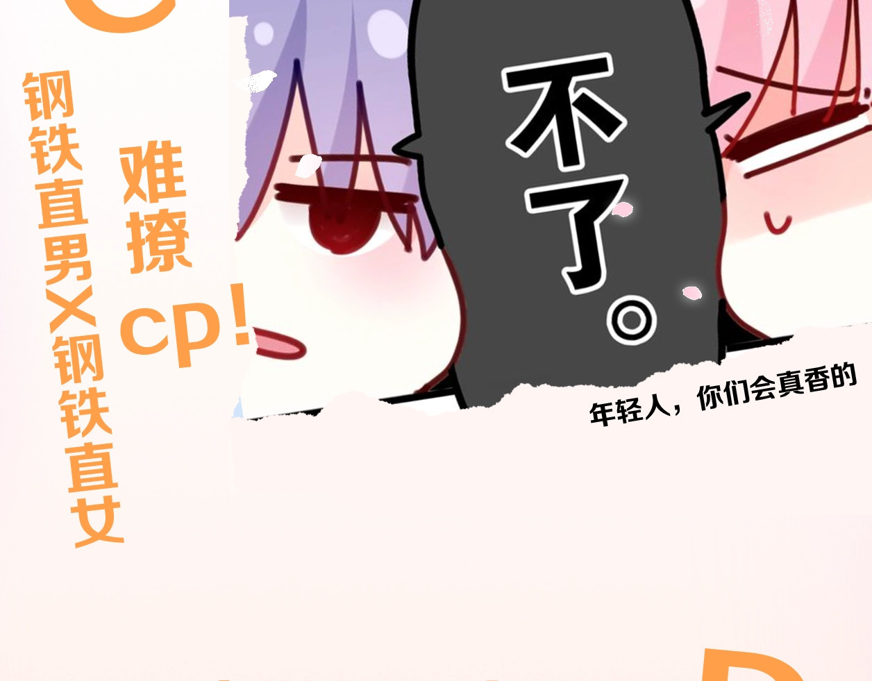 嗨，树洞同学 第1话 配他不如配钥匙 第213页
