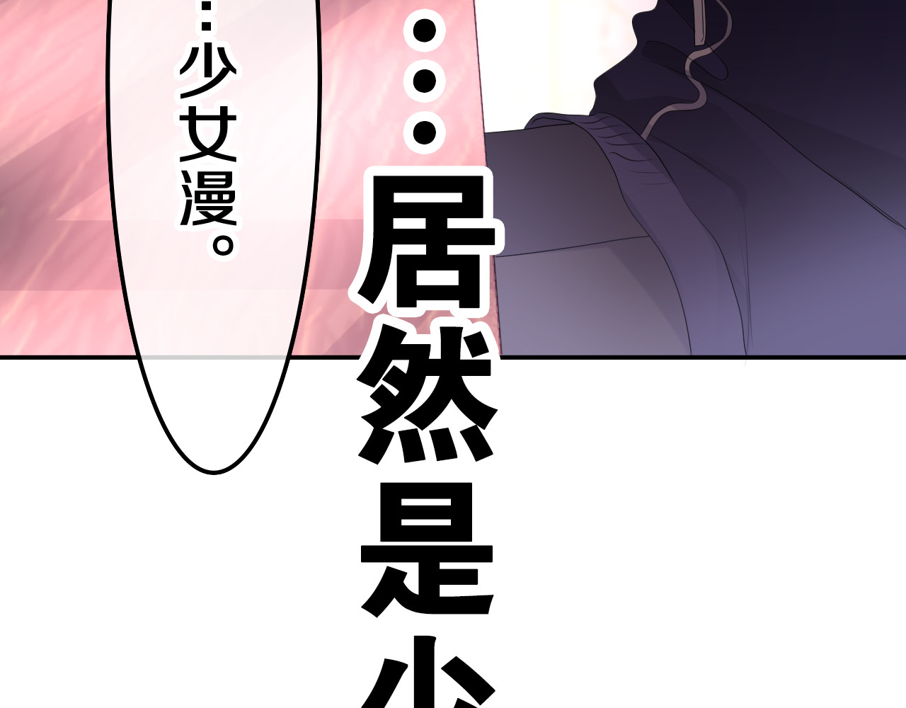 嗨，树洞同学 第1话 配他不如配钥匙 第221页