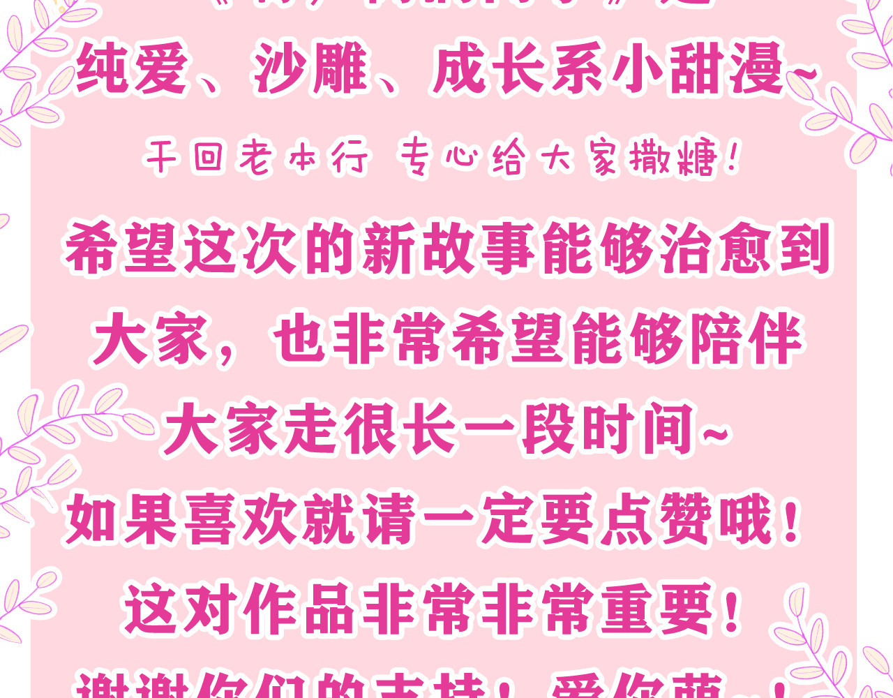 嗨，树洞同学 第1话 配他不如配钥匙 第227页