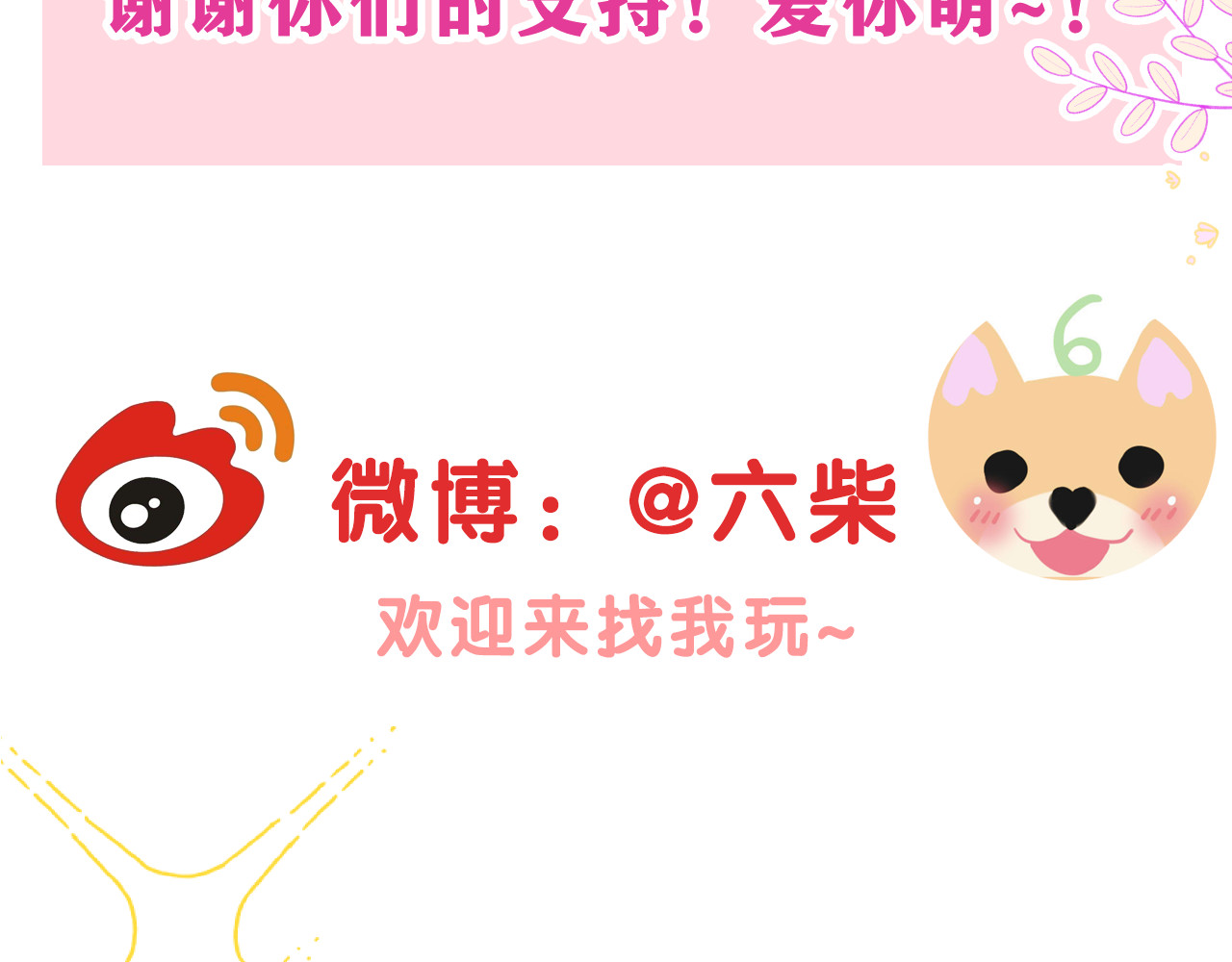 嗨，树洞同学 第1话 配他不如配钥匙 第228页