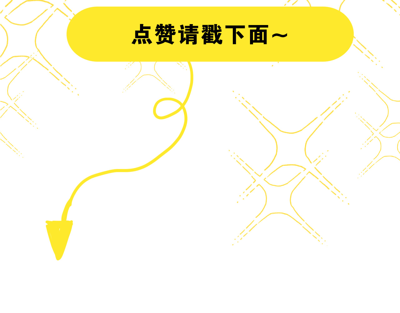 嗨，树洞同学 第1话 配他不如配钥匙 第231页