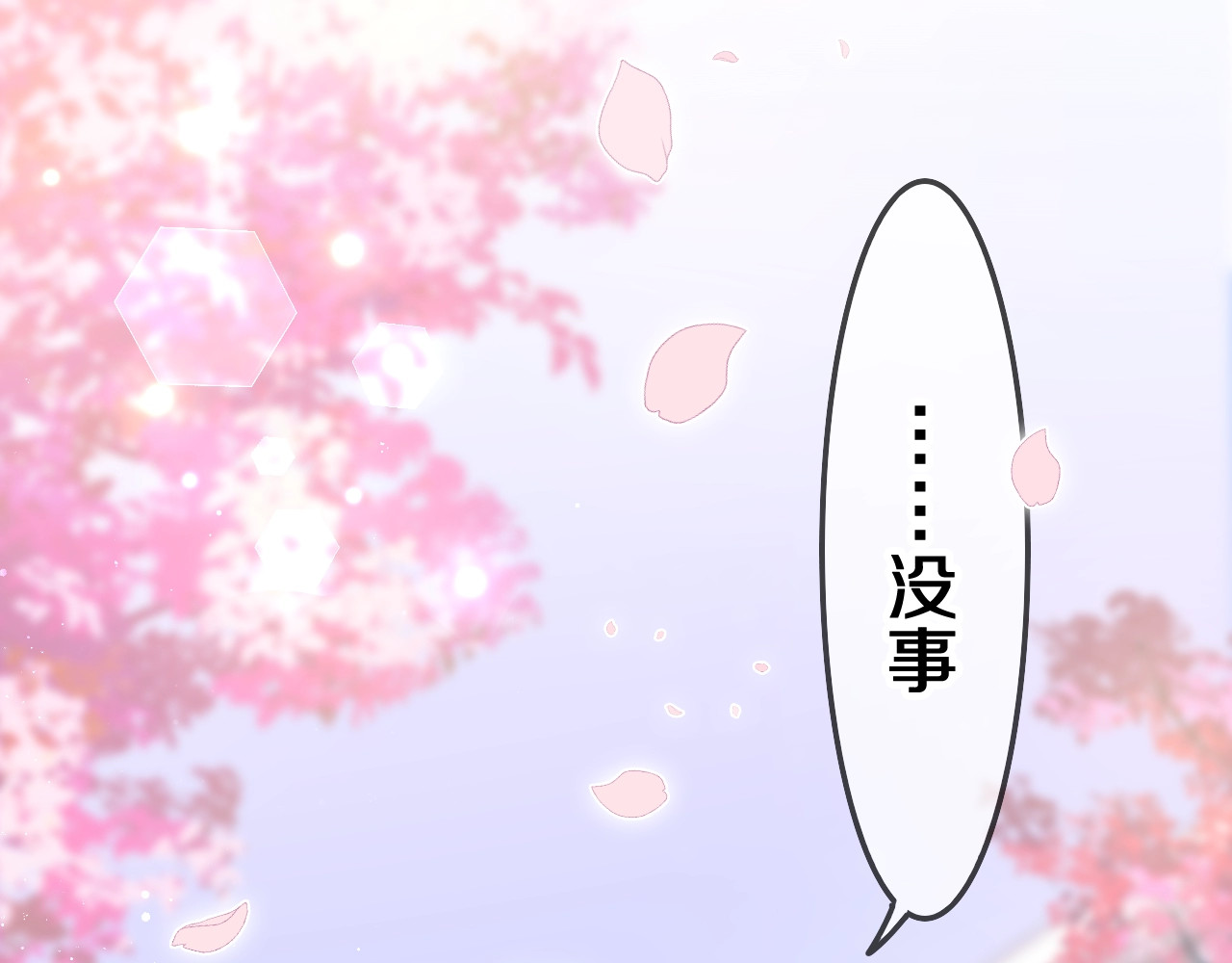 嗨，树洞同学 第1话 配他不如配钥匙 第35页